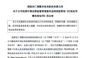 孟州顶格重罚！839680，退市警报拉响