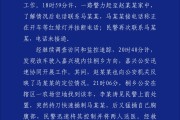 孟州杭州警方通报“女生在万象城遭劫持”案件